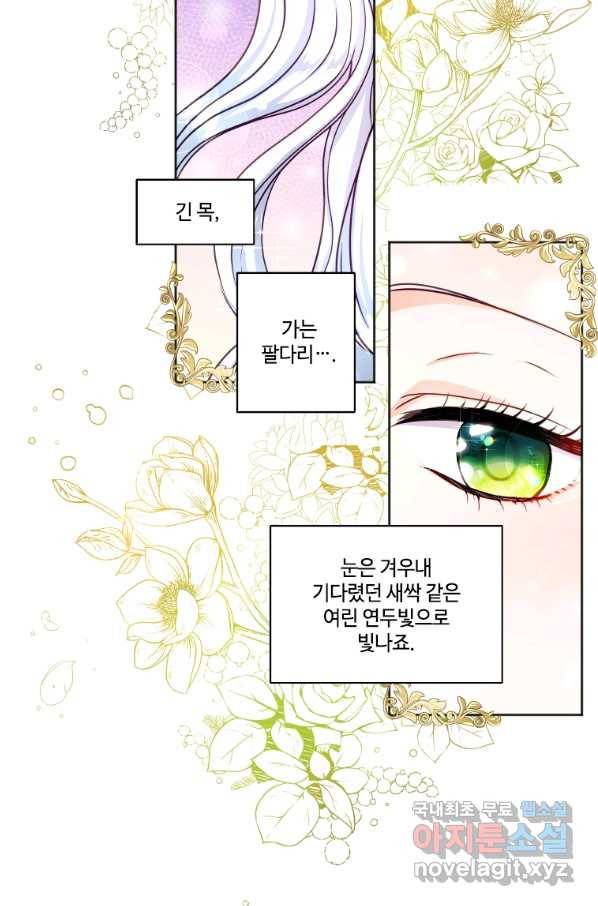 시한부라서 파업했는데 1화 11