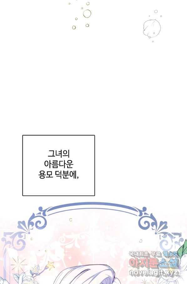시한부라서 파업했는데 1화 12