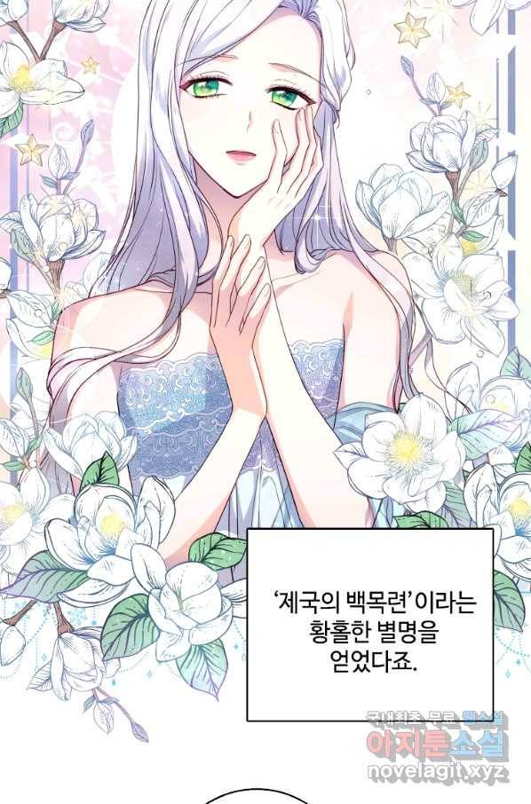 시한부라서 파업했는데 1화 13