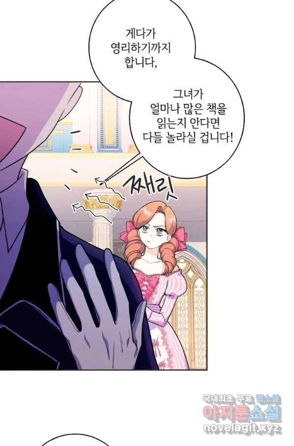 시한부라서 파업했는데 1화 14