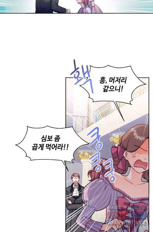 시한부라서 파업했는데 1화 17
