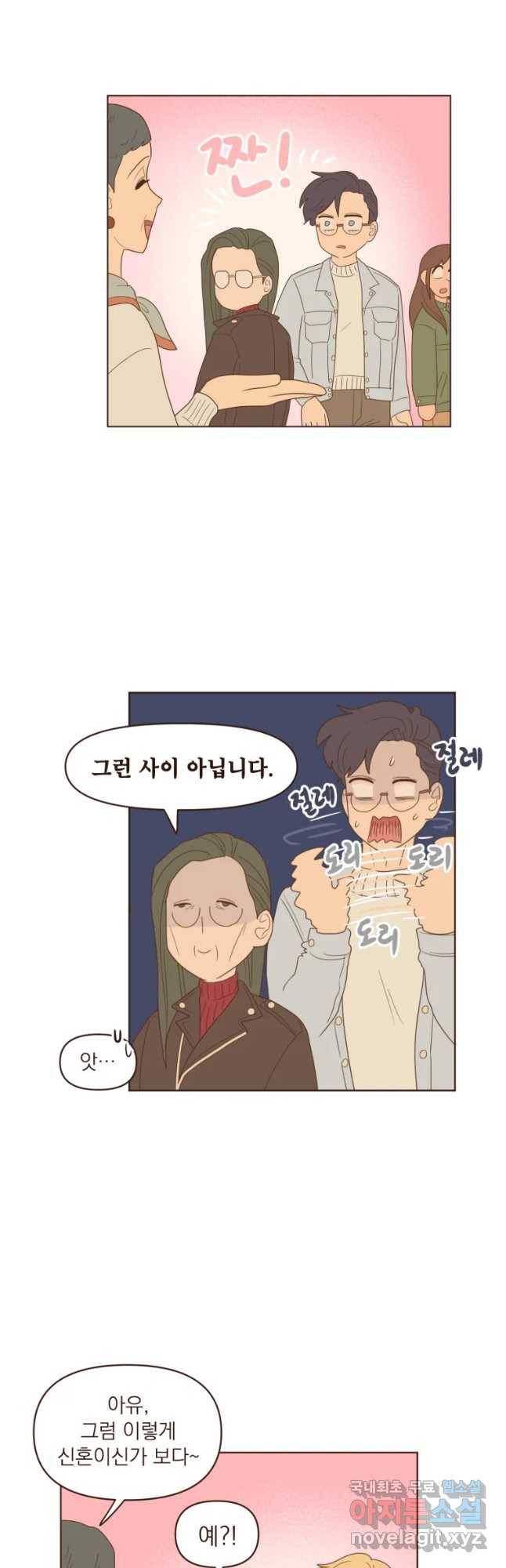 재벌과의 인터뷰 85화 웹작동 1.5룸 전셋집 2