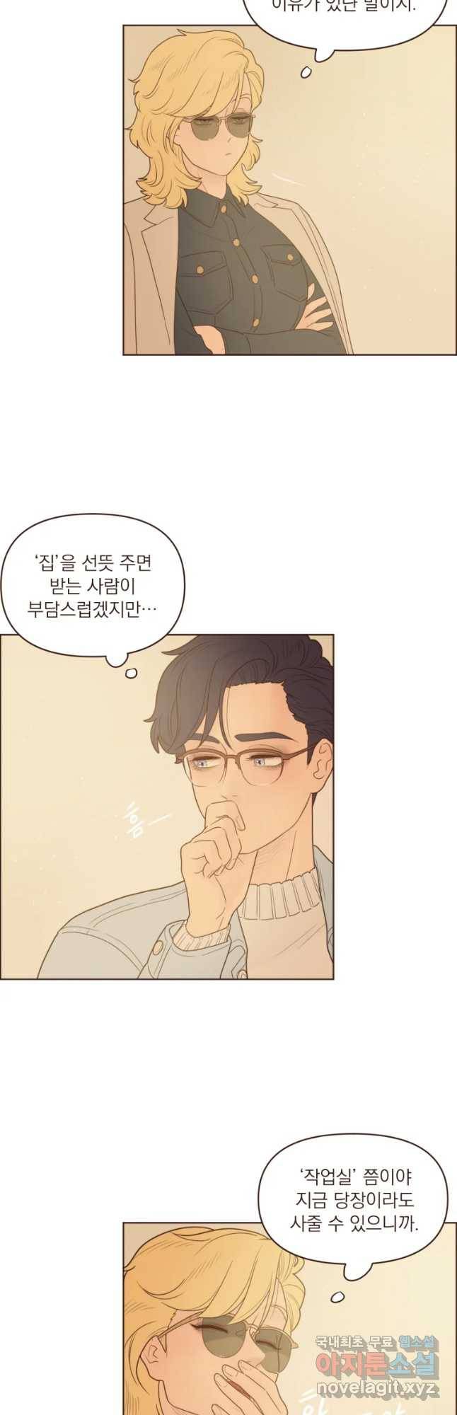 재벌과의 인터뷰 85화 웹작동 1.5룸 전셋집 5