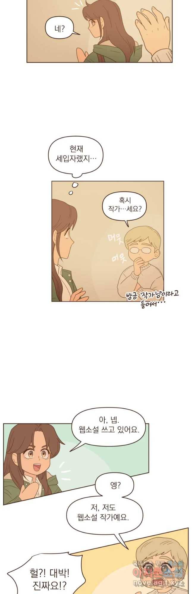 재벌과의 인터뷰 85화 웹작동 1.5룸 전셋집 8