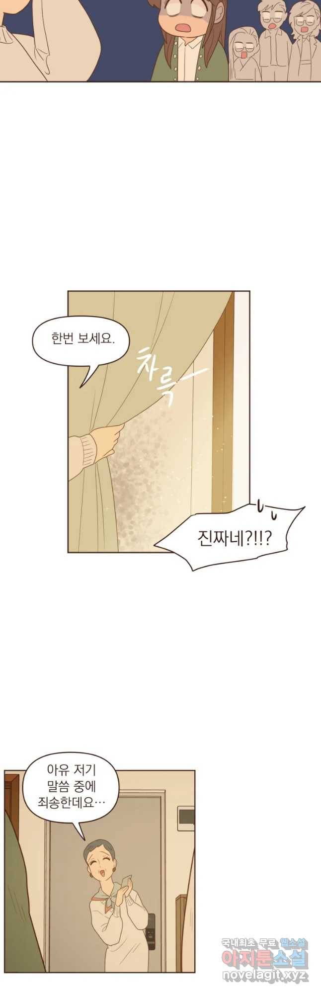 재벌과의 인터뷰 85화 웹작동 1.5룸 전셋집 16