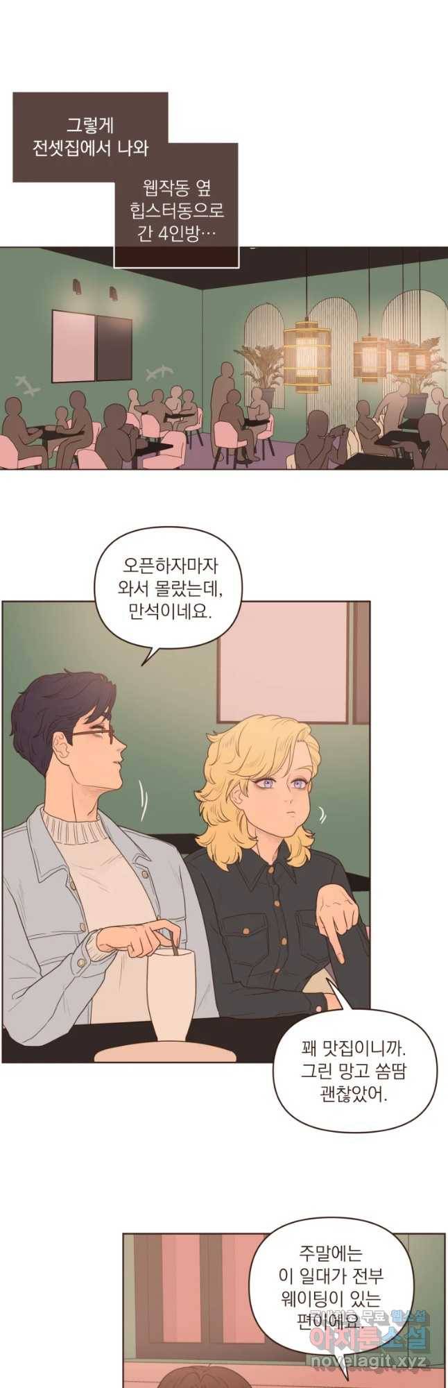 재벌과의 인터뷰 85화 웹작동 1.5룸 전셋집 18