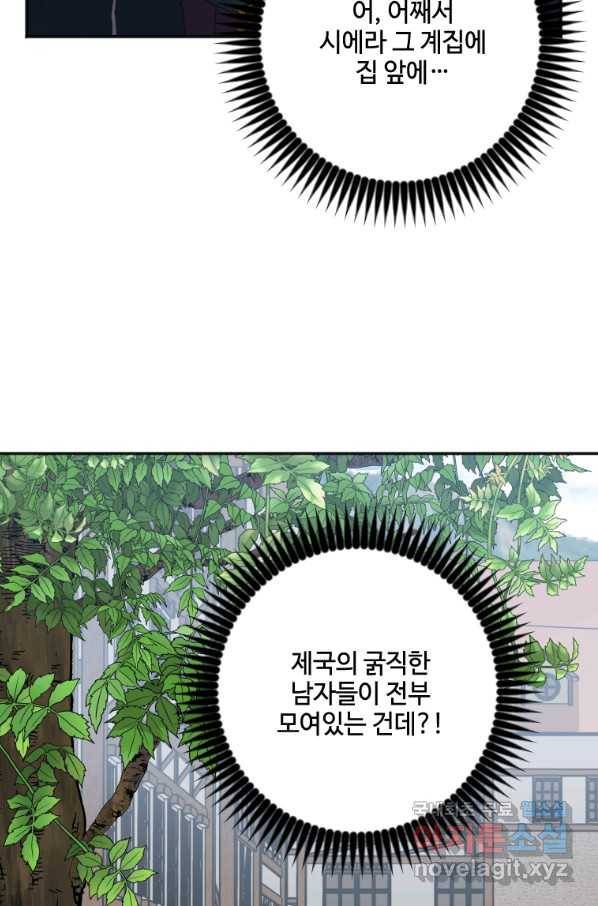 시한부라서 파업했는데 11화 2