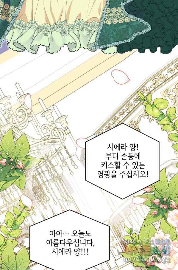 시한부라서 파업했는데 11화 7