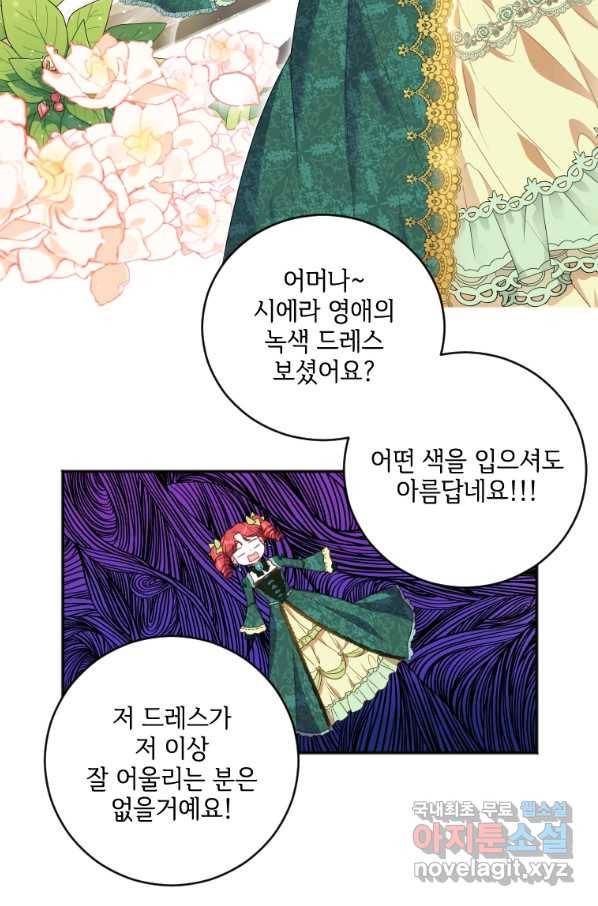 시한부라서 파업했는데 11화 9