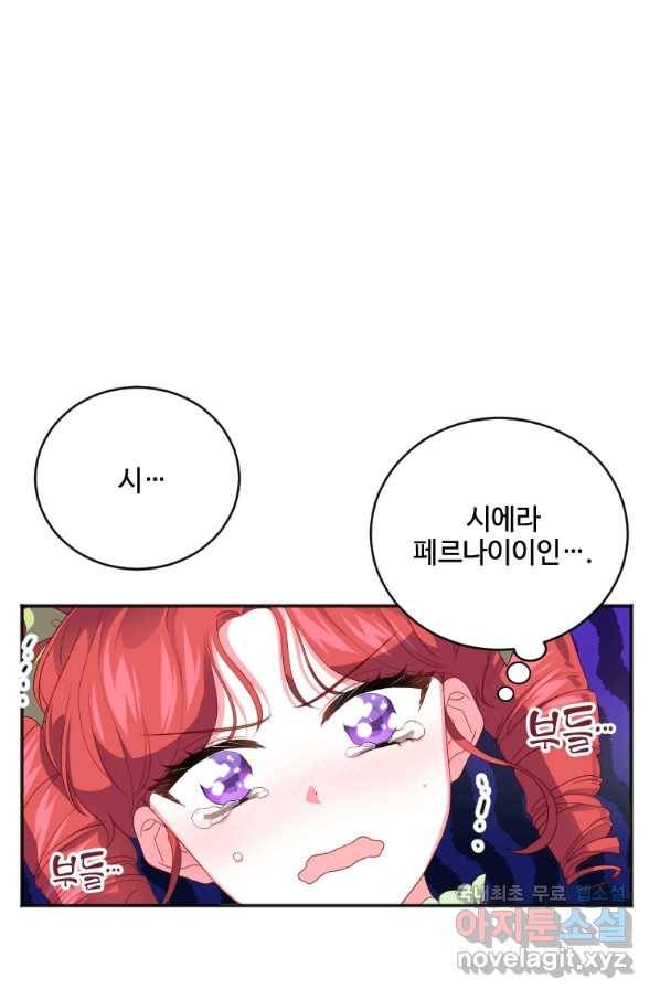 시한부라서 파업했는데 11화 10