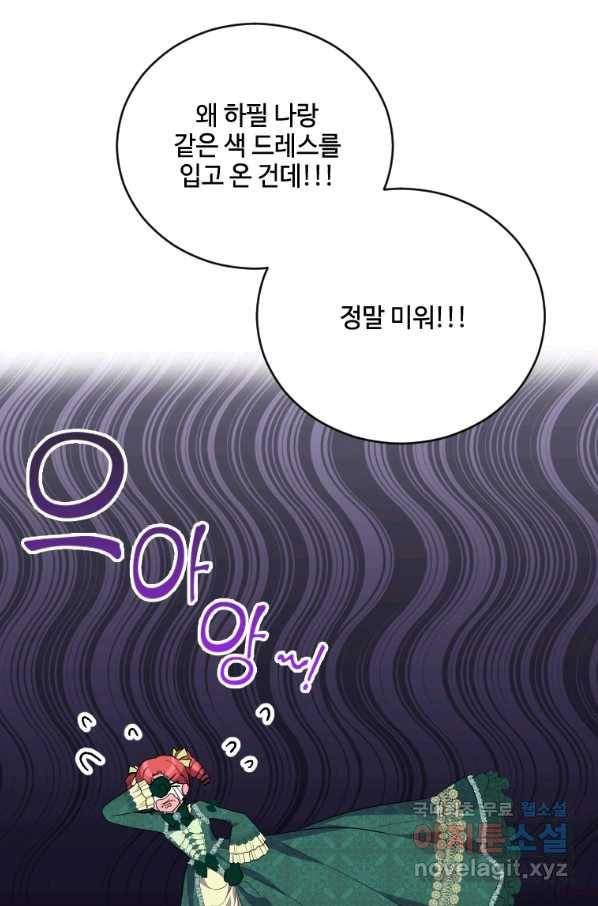 시한부라서 파업했는데 11화 11
