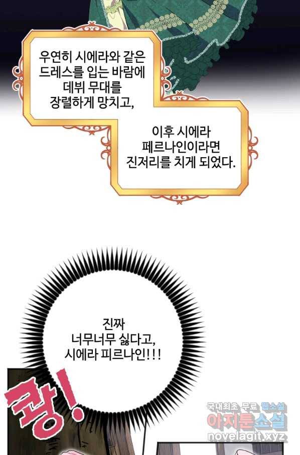 시한부라서 파업했는데 11화 12
