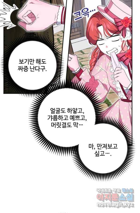 시한부라서 파업했는데 11화 13