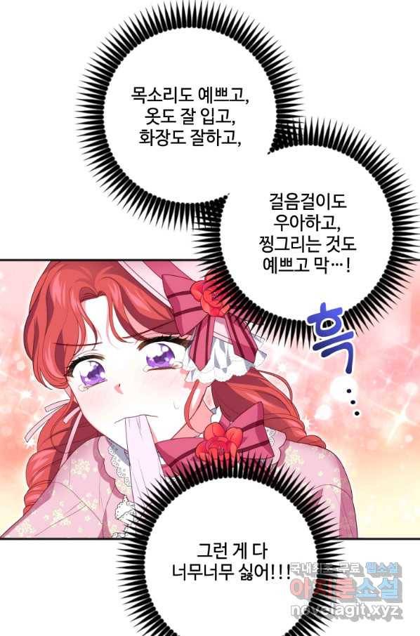 시한부라서 파업했는데 11화 14