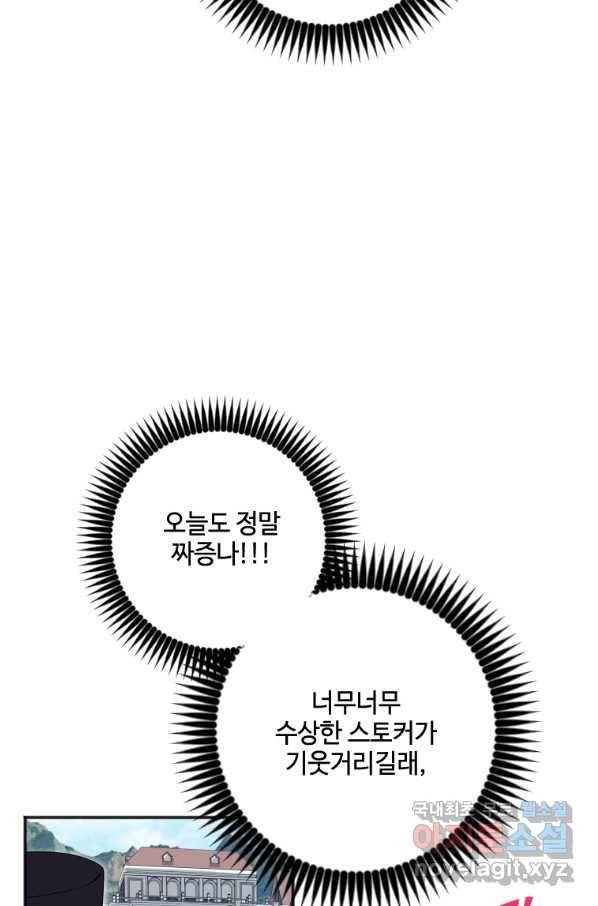 시한부라서 파업했는데 11화 15