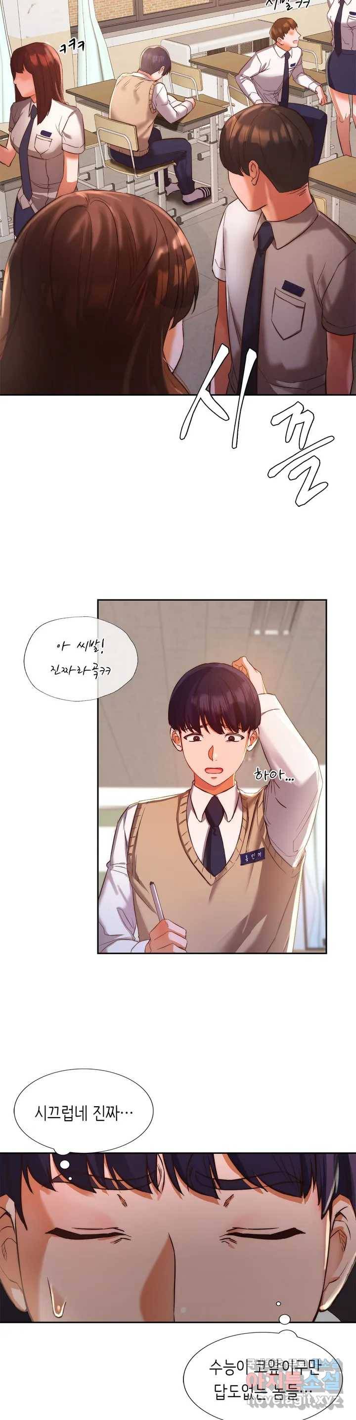 동급생 1화 2