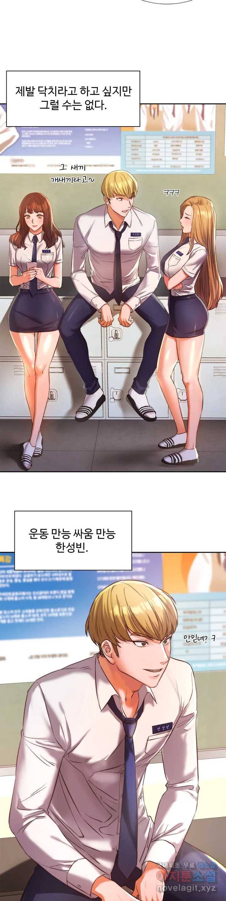 동급생 1화 3