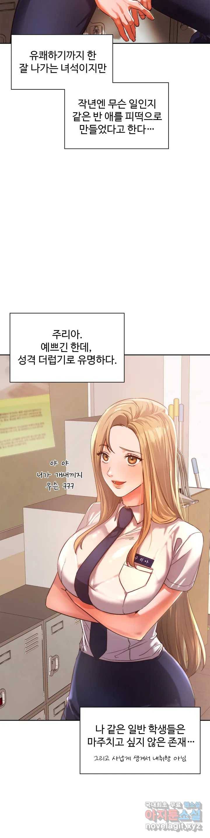 동급생 1화 4