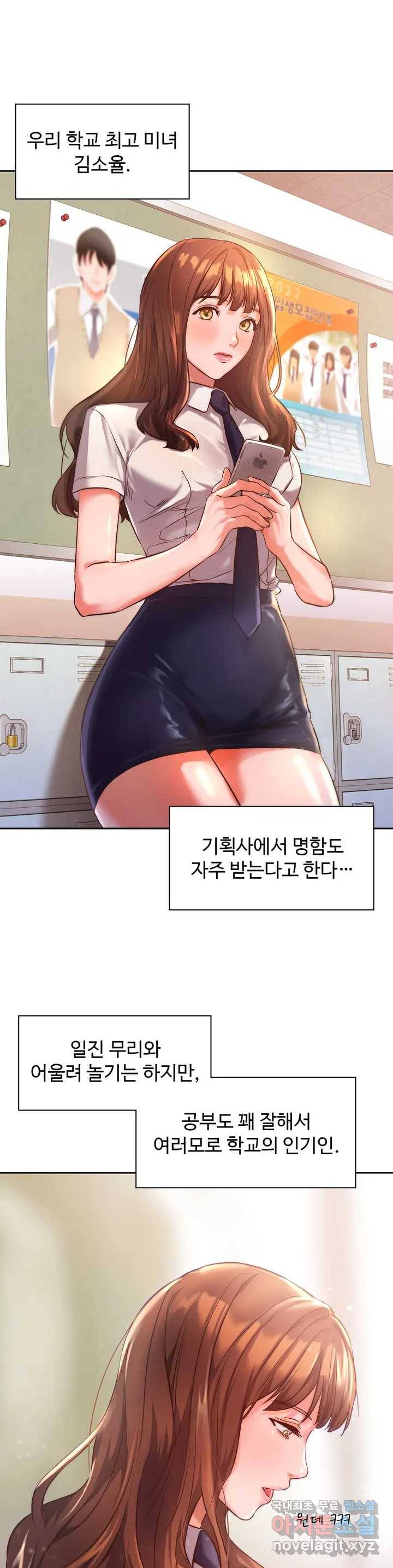 동급생 1화 5
