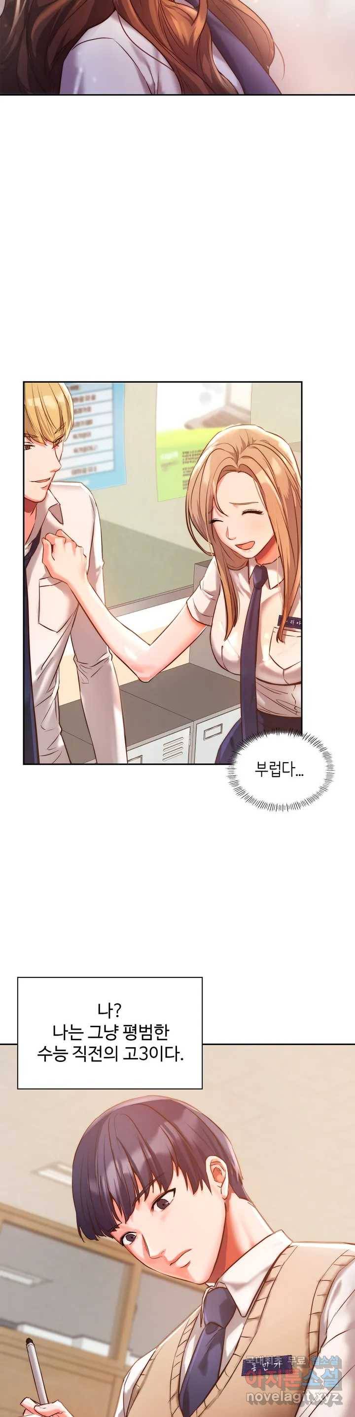 동급생 1화 6