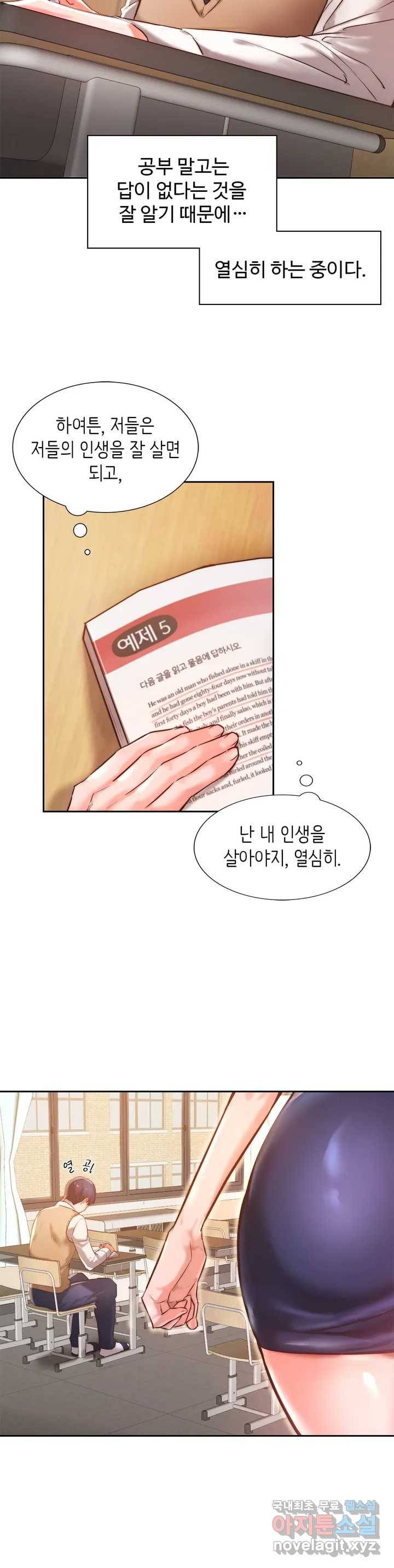 동급생 1화 7