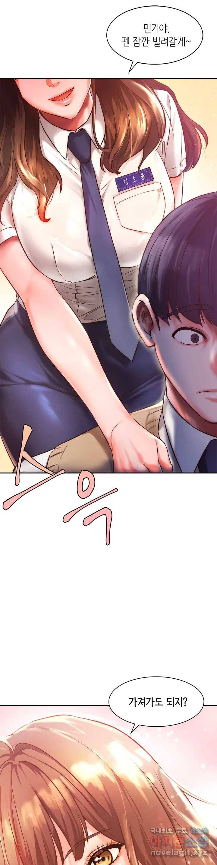 동급생 1화 8