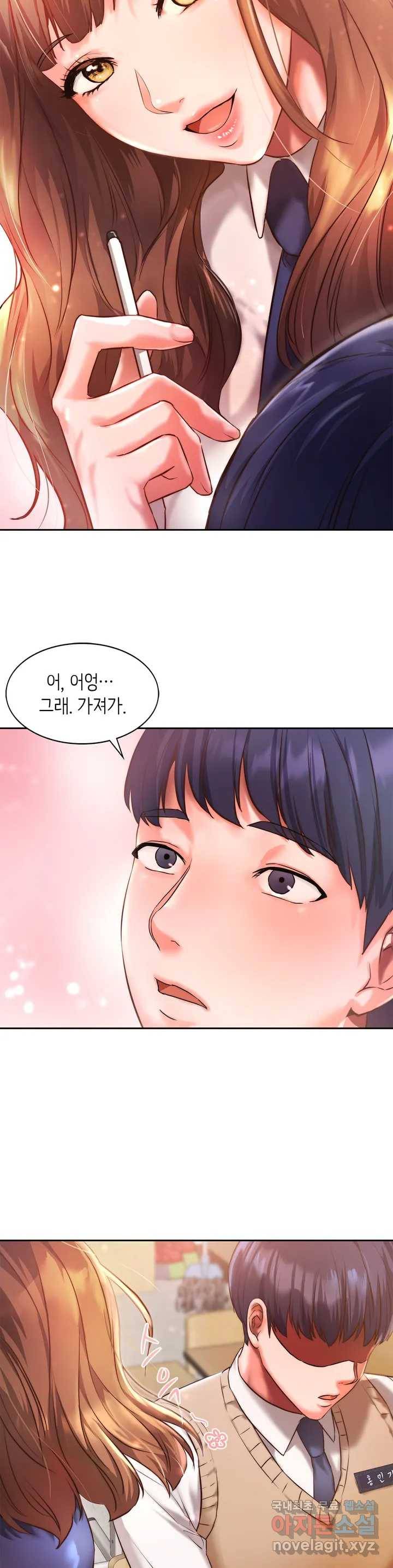 동급생 1화 9