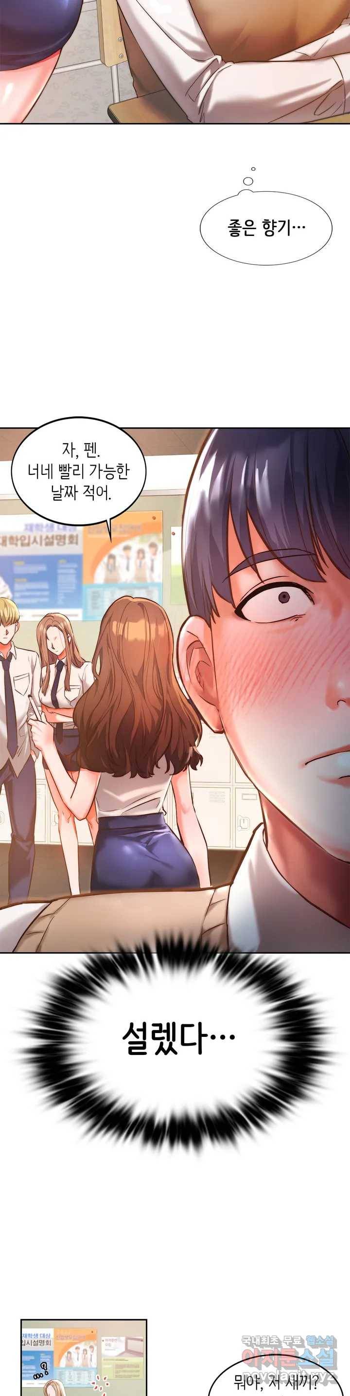 동급생 1화 10