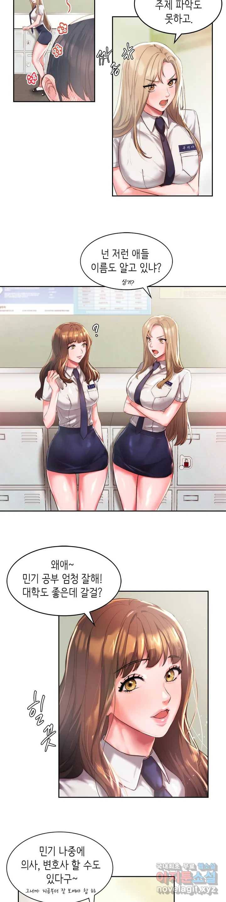 동급생 1화 11