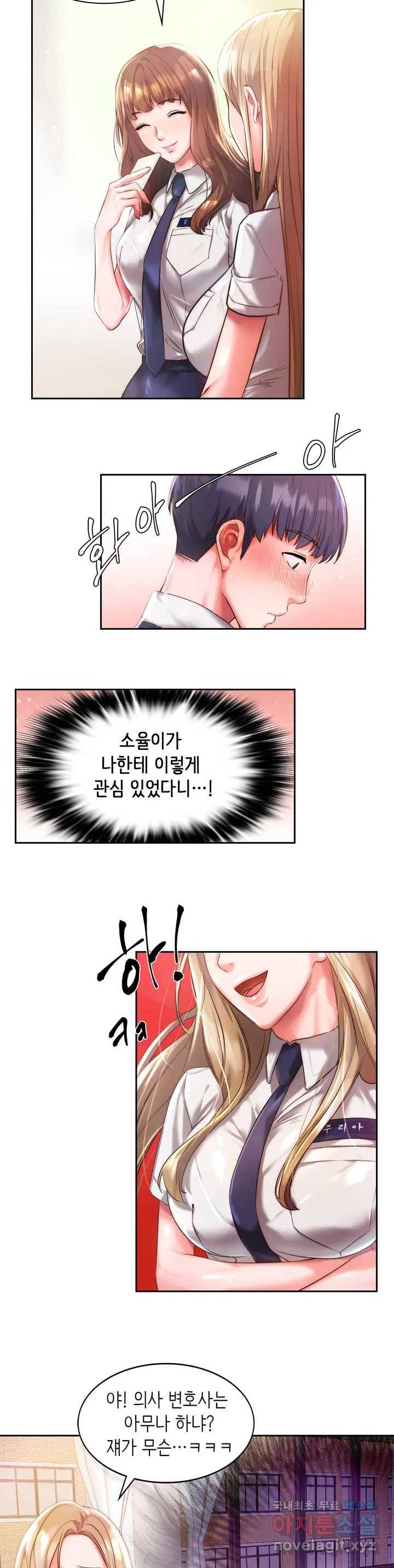 동급생 1화 12