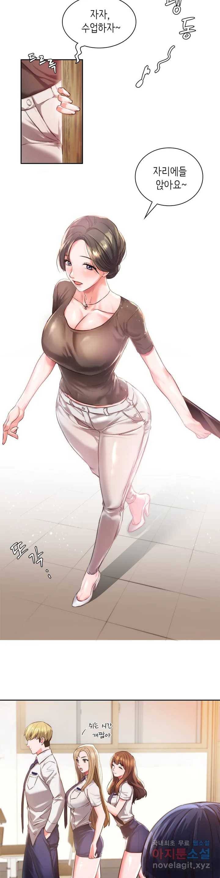 동급생 1화 14