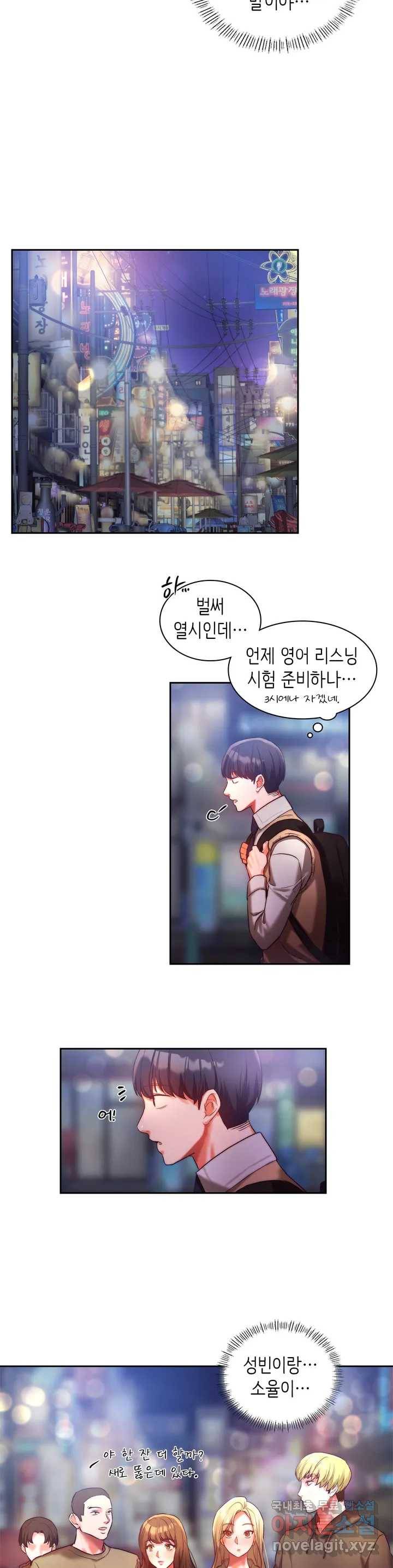 동급생 1화 16