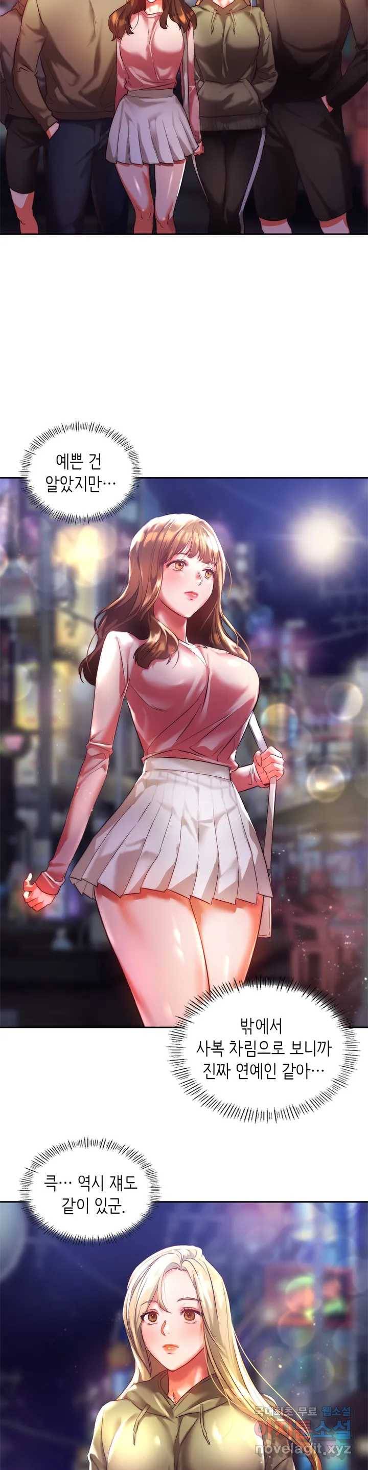 동급생 1화 17