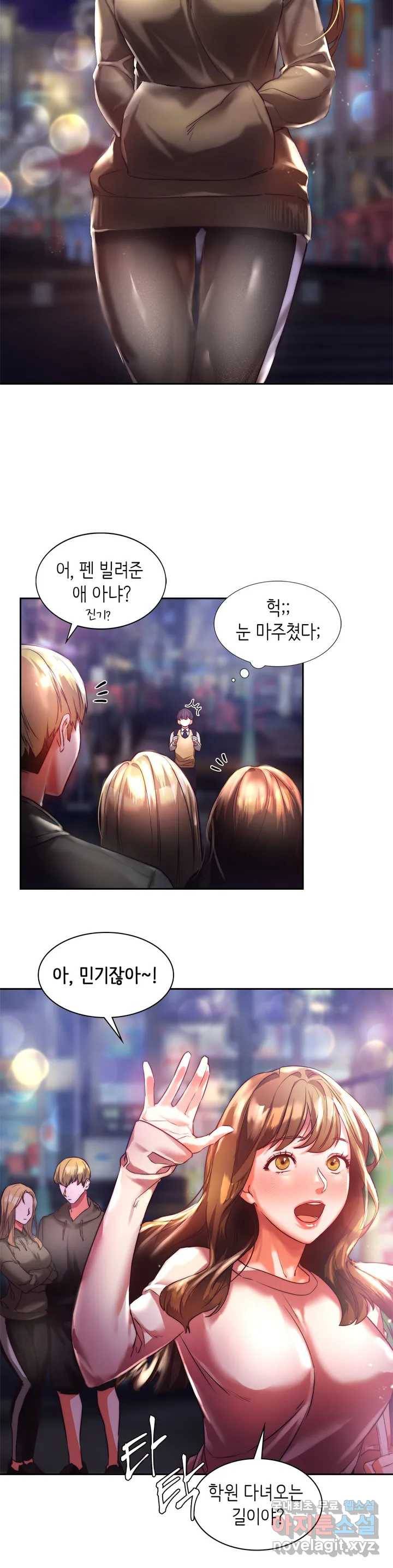 동급생 1화 18