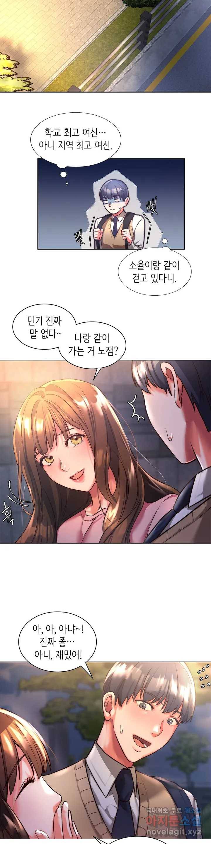 동급생 1화 21