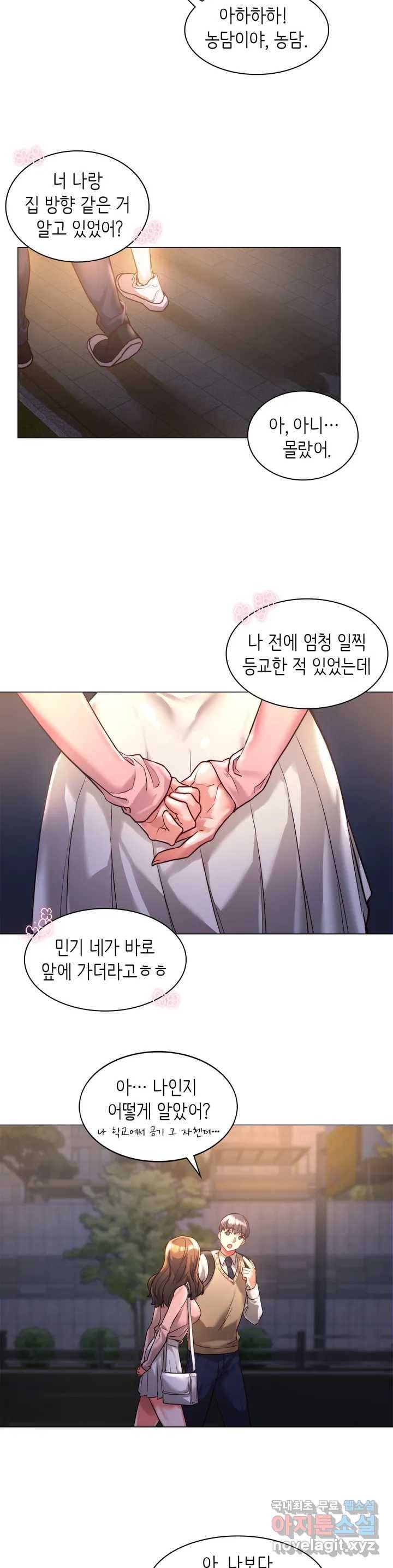 동급생 1화 22