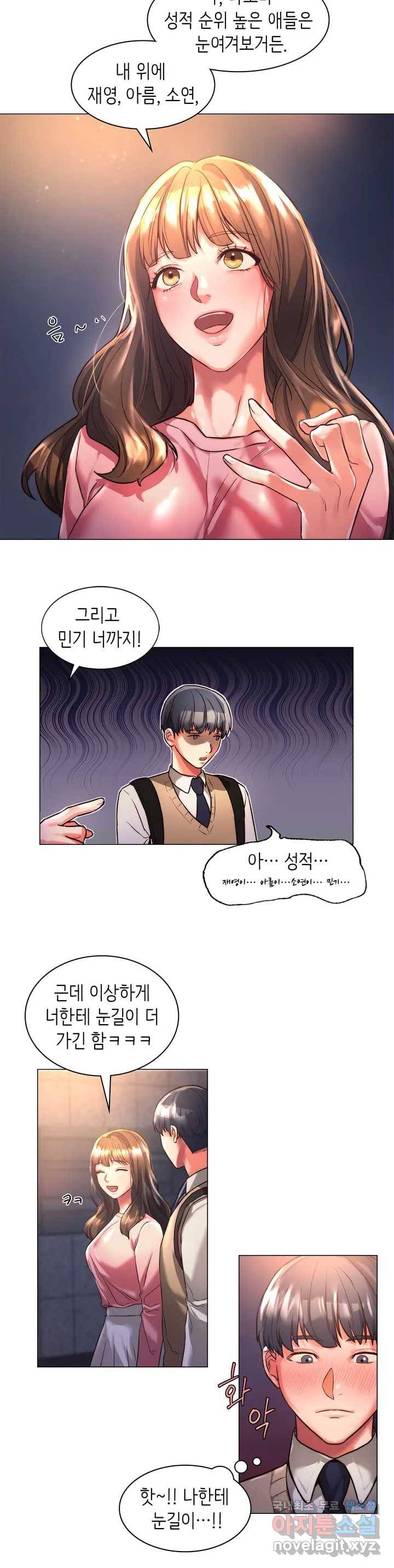 동급생 1화 23
