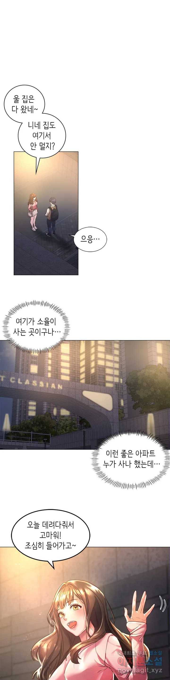 동급생 1화 24