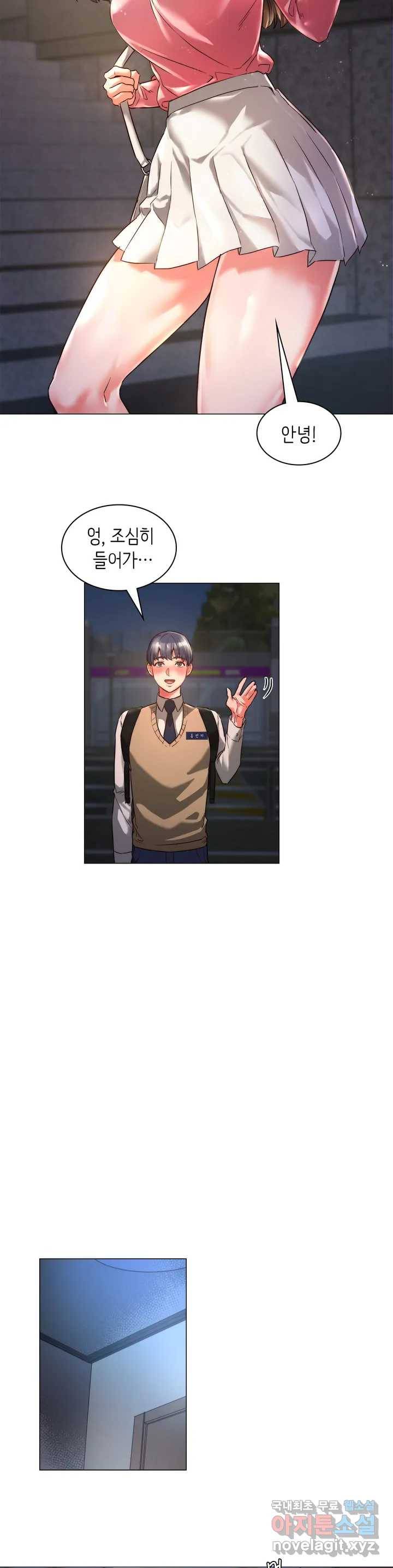 동급생 1화 25