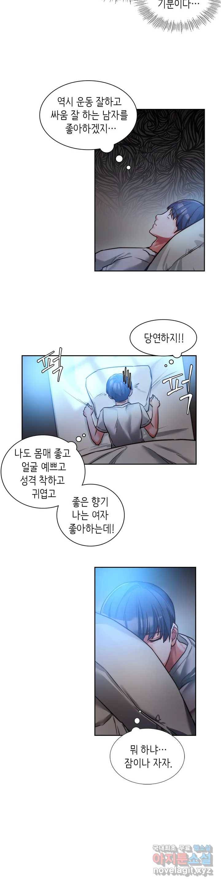 동급생 1화 27
