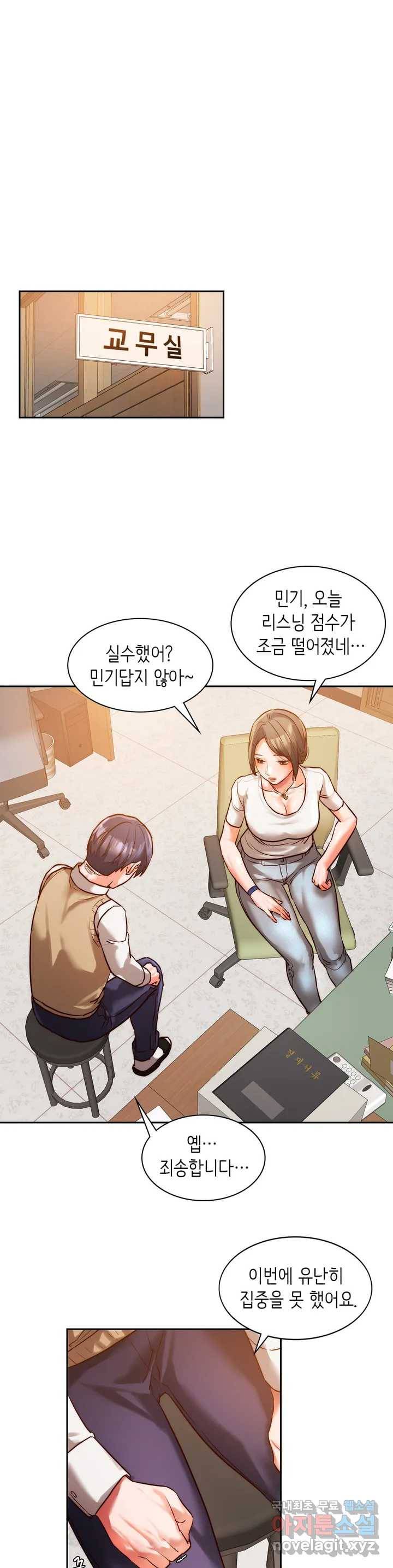 동급생 1화 28