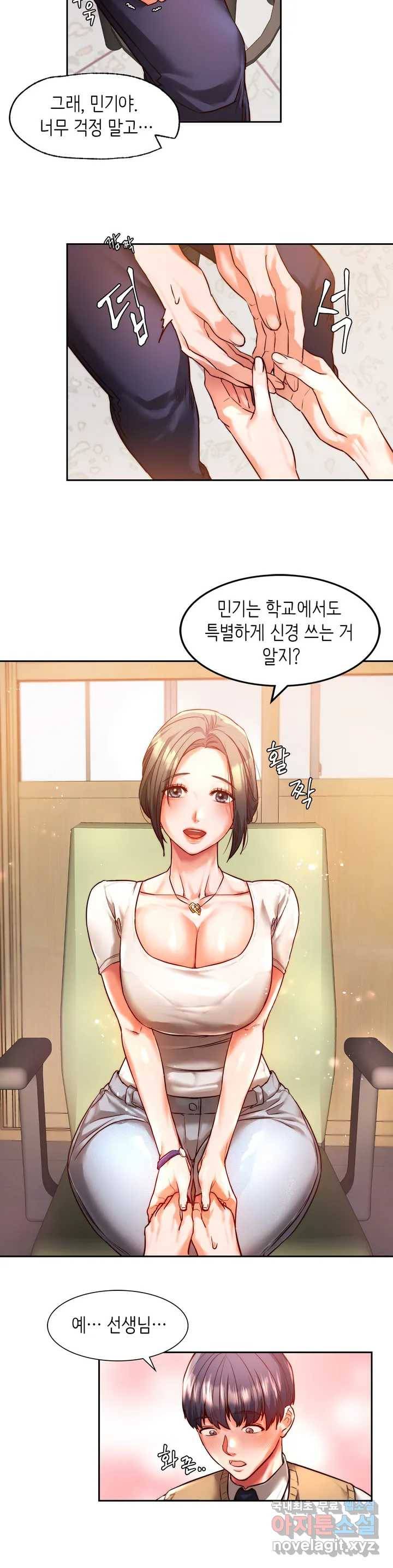 동급생 1화 29