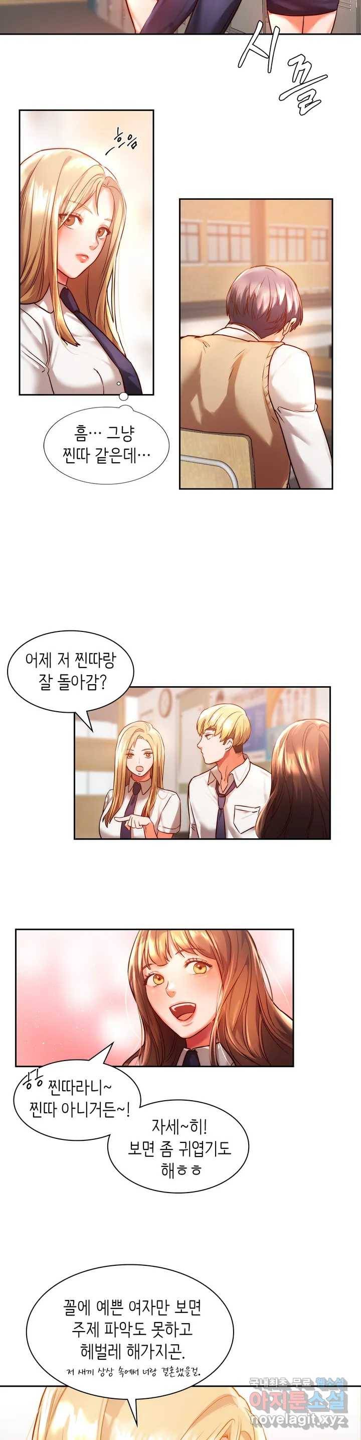 동급생 1화 31
