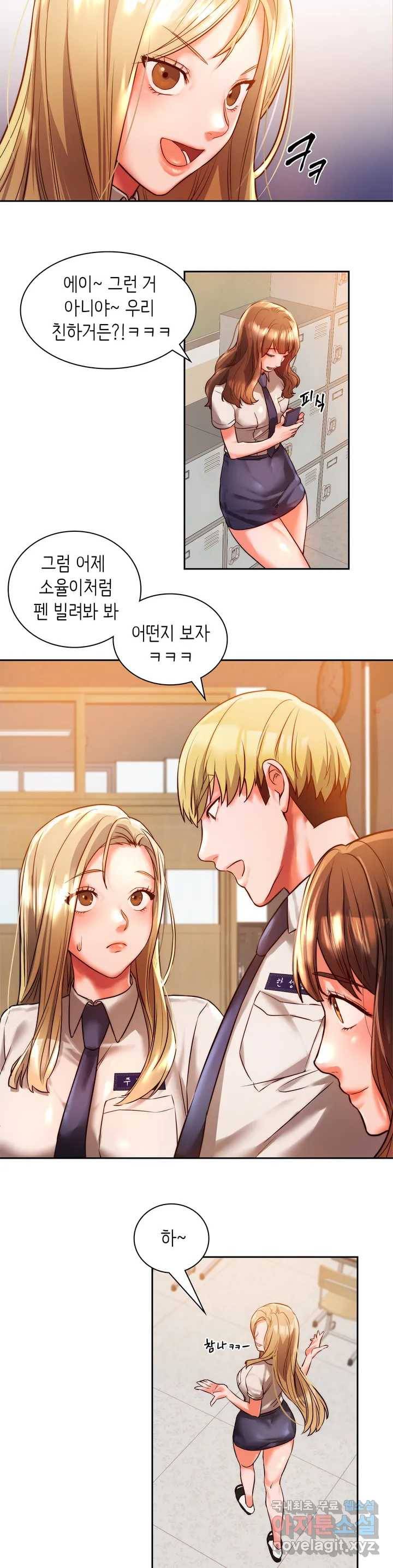 동급생 1화 32