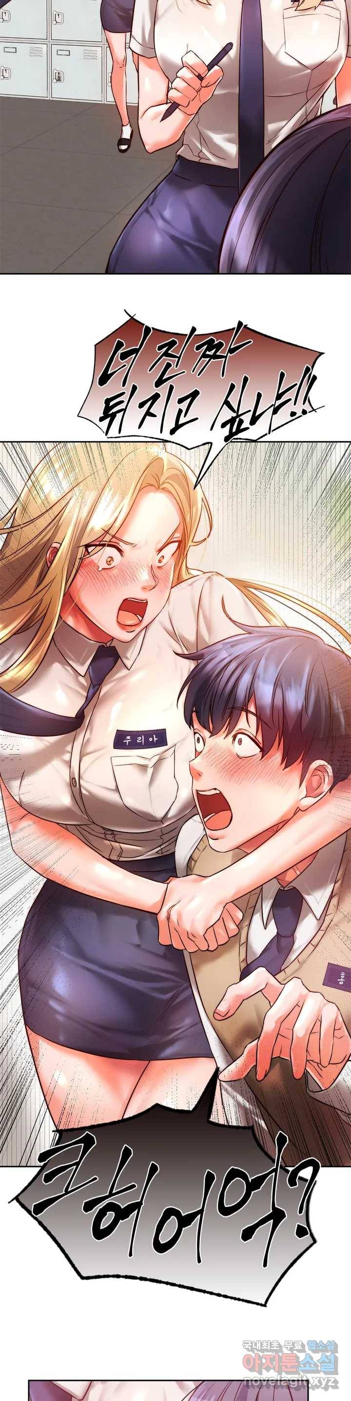 동급생 1화 35