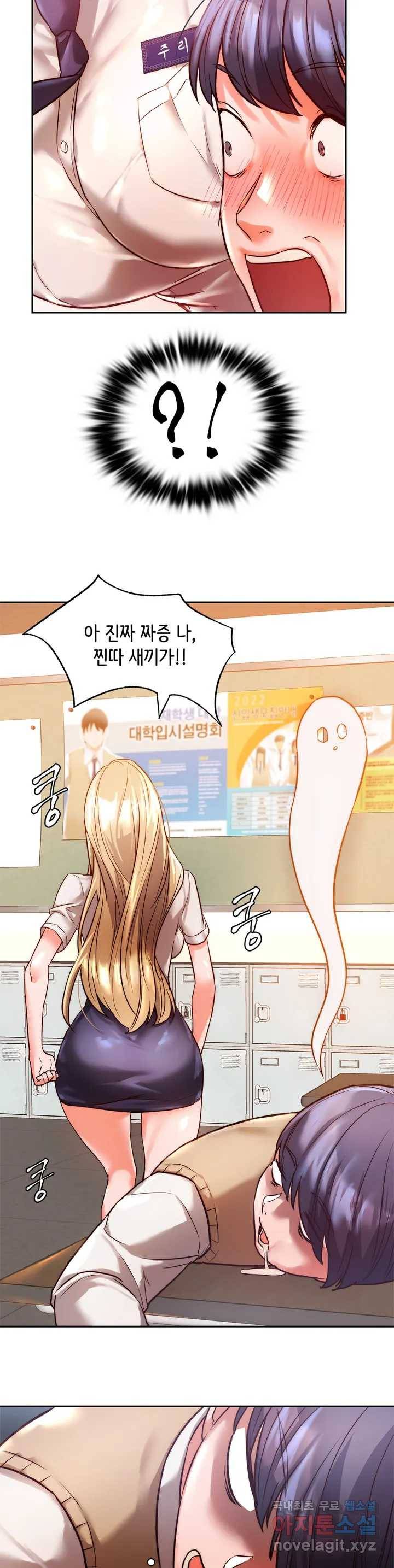 동급생 1화 36