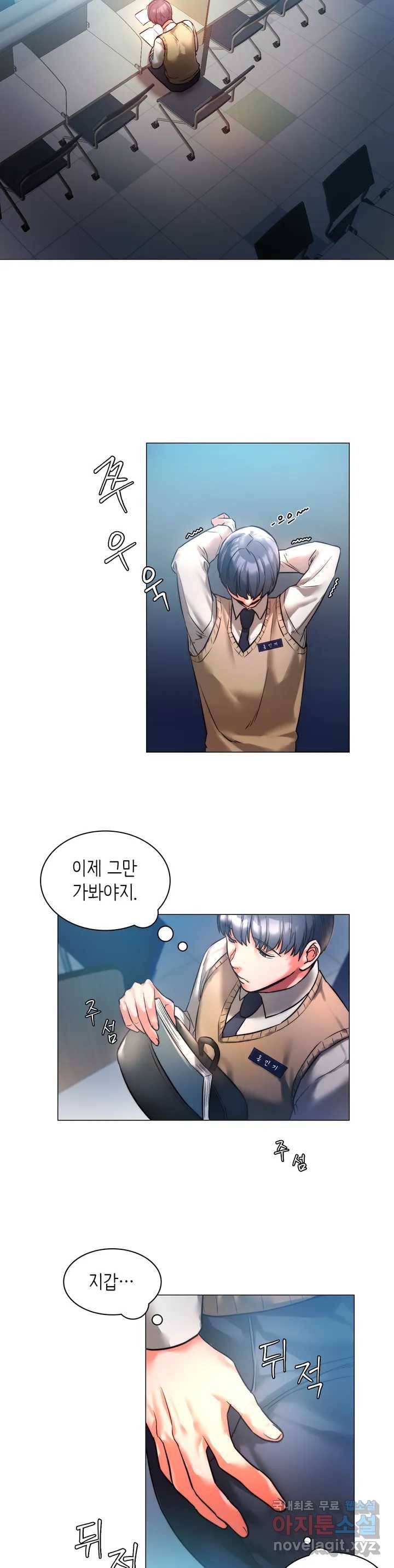 동급생 1화 38