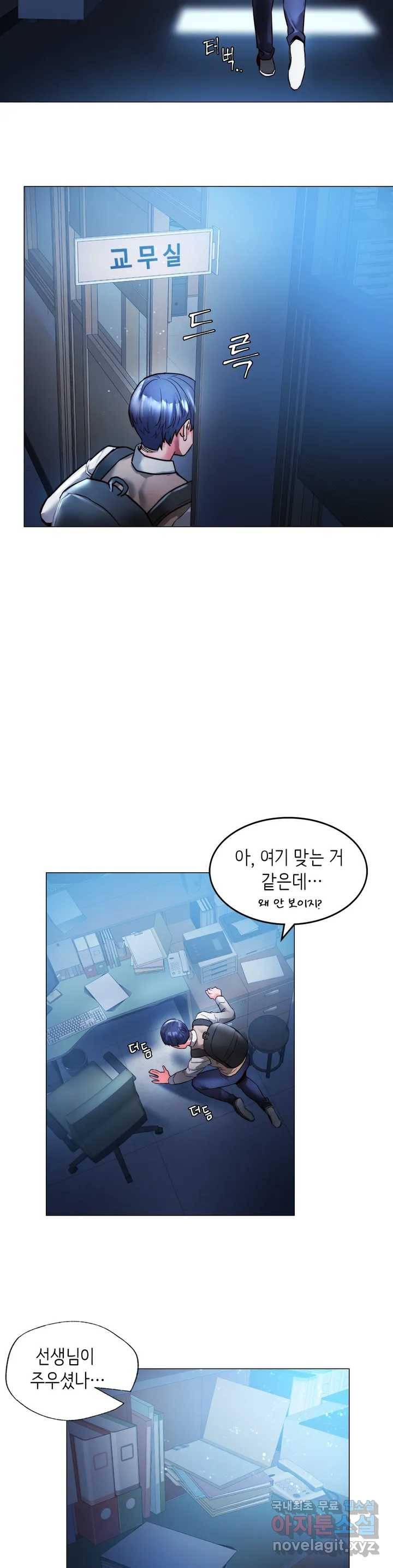 동급생 1화 40