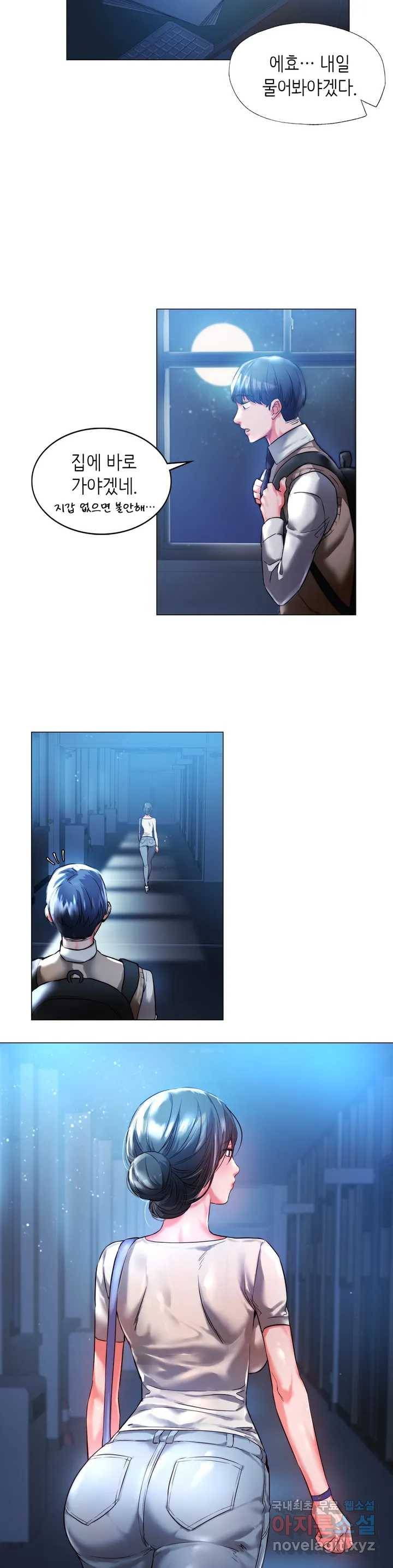 동급생 1화 41