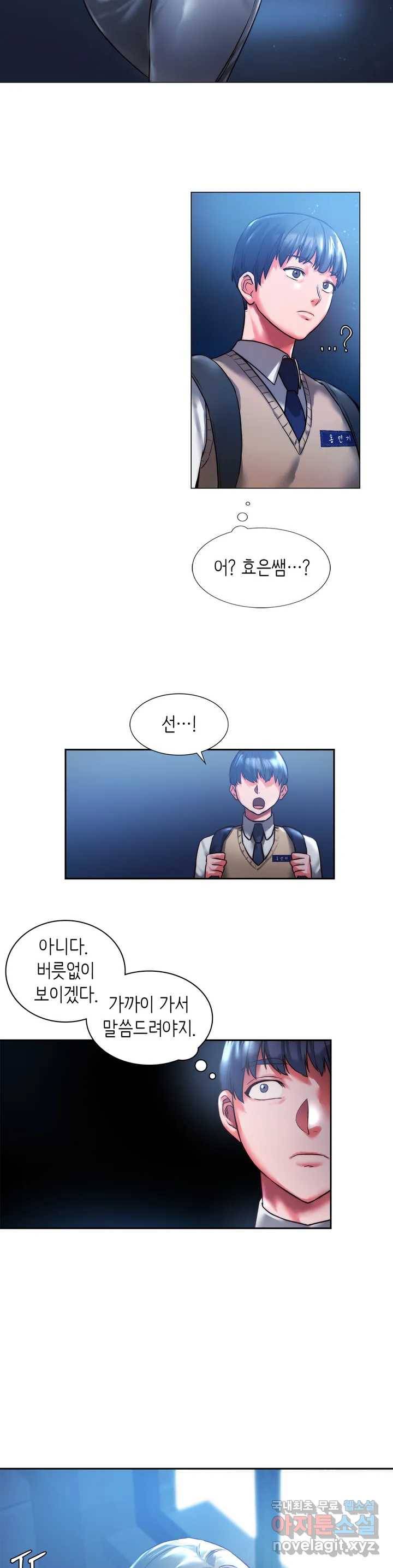 동급생 1화 42
